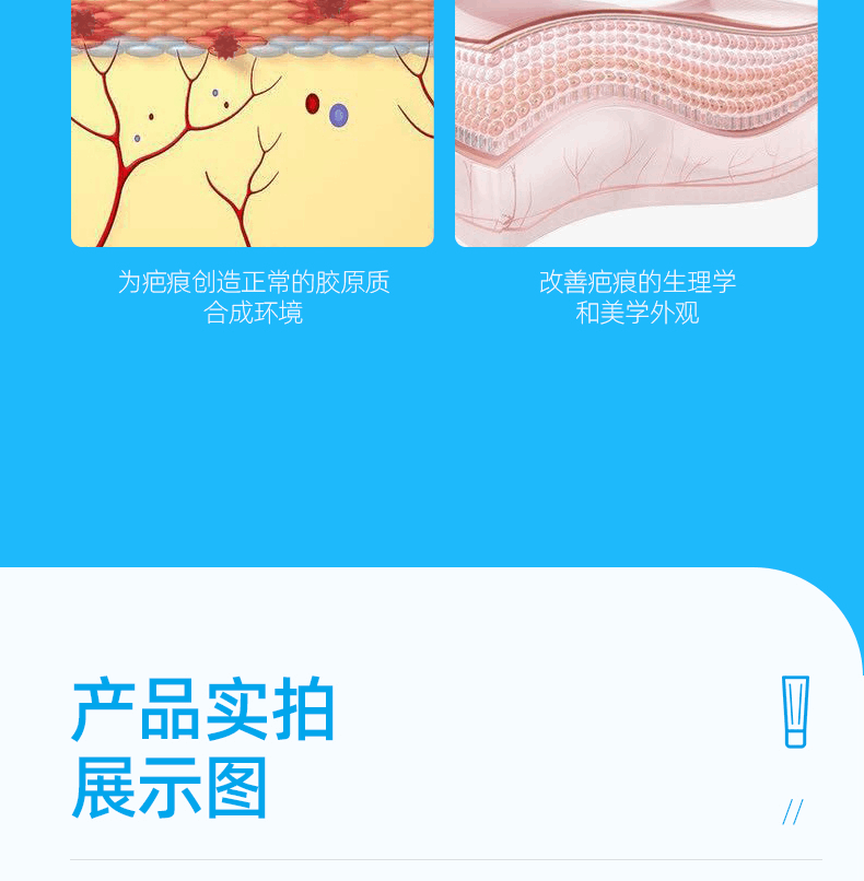 商品Kelo-cote|国疤克进口巴克辅助祛疤疤痕修复膏去疤凝胶,价格¥239,第11张图片详细描述