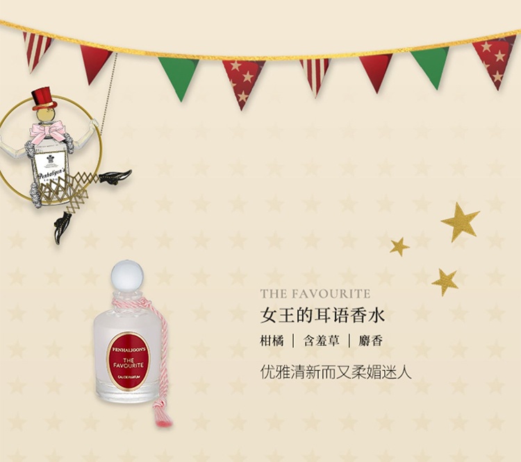 商品Penhaligon's|潘海利根 圣诞限定迷你淑女香氛礼盒 香水套装5×5ml 迷你瓶礼盒Q香,价格¥369,第9张图片详细描述