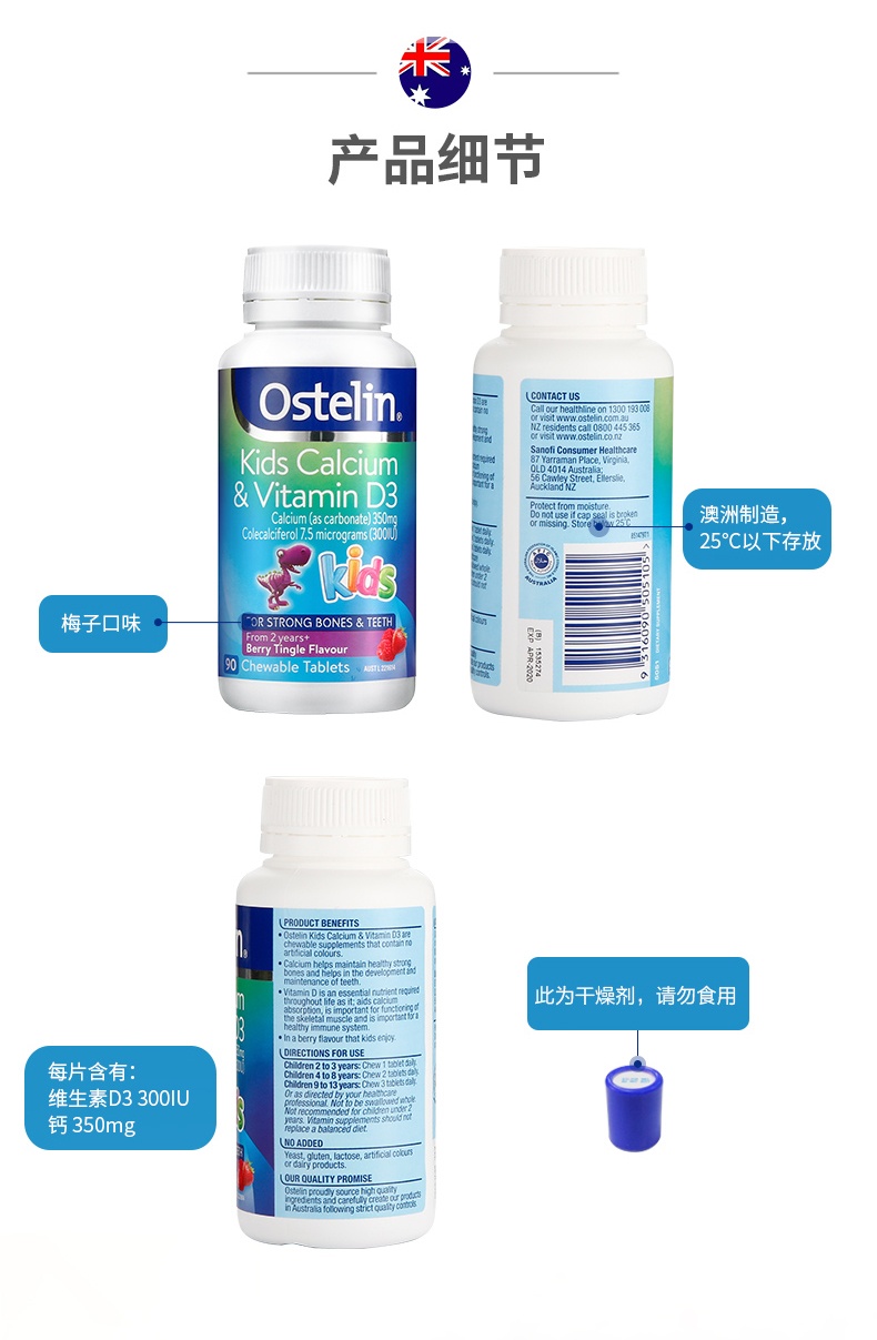 商品Ostelin|澳州Ostelin奥斯特林儿童恐龙钙片维生素D咀嚼片2岁以上90粒,价格¥101,第6张图片详细描述