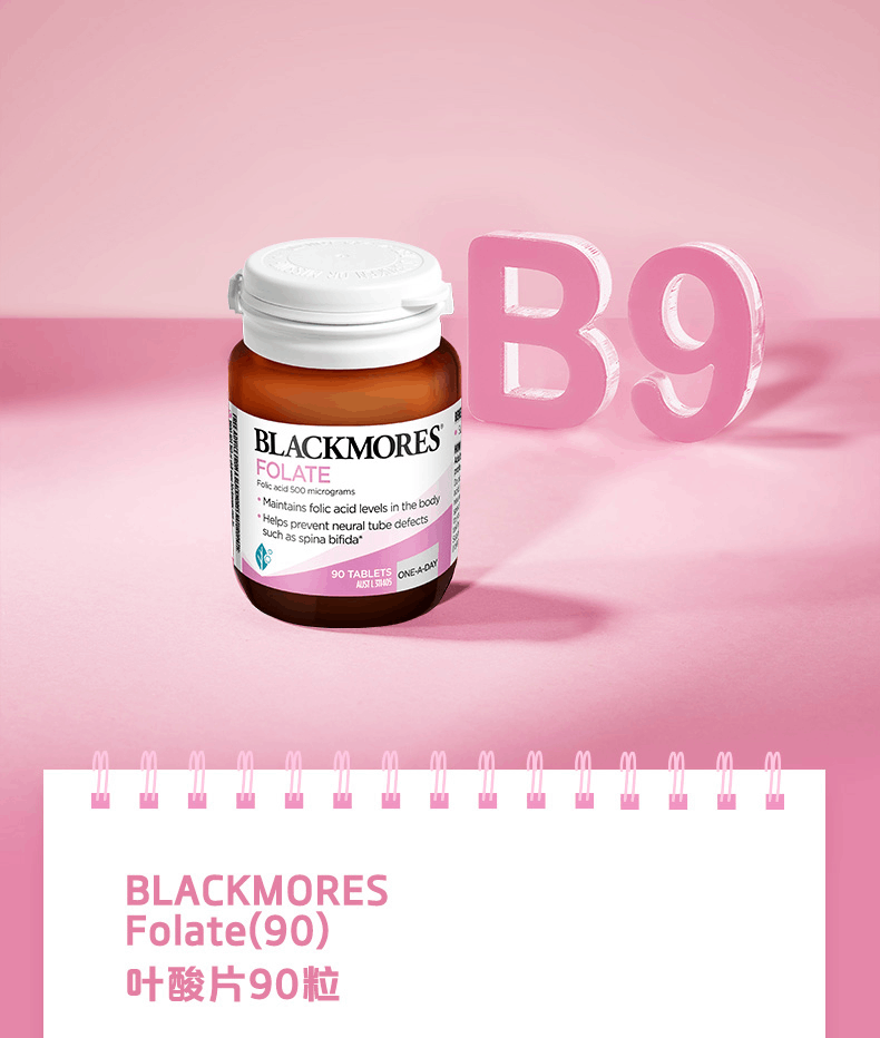 商品Blackmores|BLACKMORES澳佳宝孕妇叶酸片90粒孕期营养素备孕补充剂澳洲保健,价格¥79,第1张图片详细描述