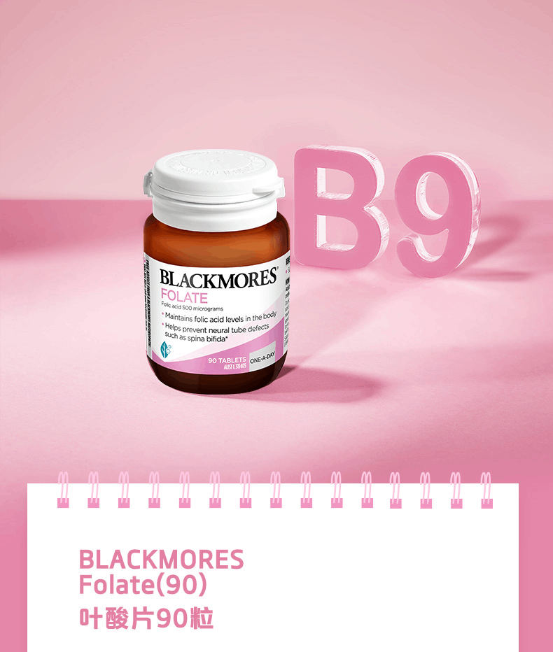 商品Blackmores|BLACKMORES澳佳宝孕妇叶酸片90粒孕期营养素备孕补充剂澳洲保健,价格¥61,第1张图片详细描述