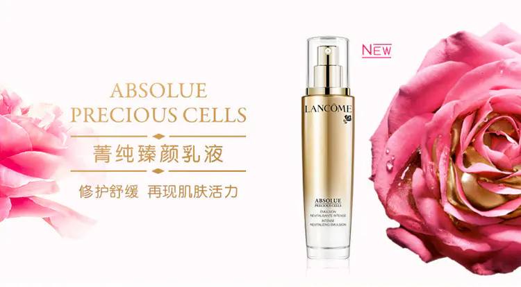 商品Lancôme|兰蔻菁纯臻颜乳液75ml滋润补水保湿紧致抗老修护【香港直邮】,价格¥1098,第1张图片详细描述