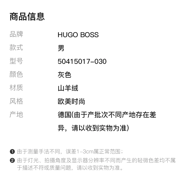 商品[国内直发] Hugo Boss|HUGO BOSS 灰色男士围巾 50415017-030,价格¥1355,第2张图片详细描述