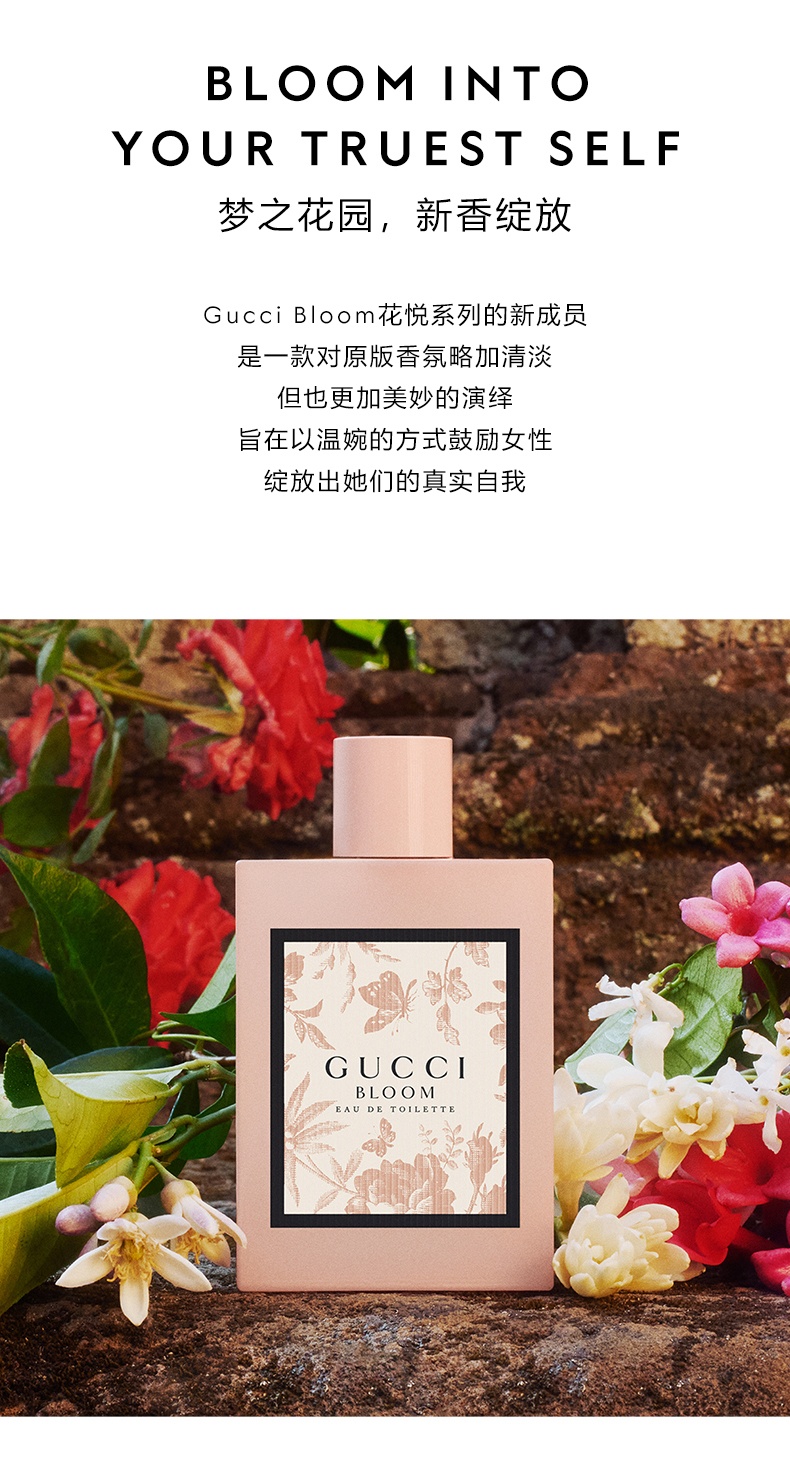 商品Gucci|Gucci古驰 Bloom花悦女士EDT淡香水30-50-100ml甜橙花茉莉香调,价格¥367,第9张图片详细描述