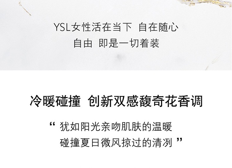 商品Yves Saint Laurent|YSL圣罗兰LIBRE「自由之水」全新清新版女士香水EDT淡香水50-90ml,价格¥510,第7张图片详细描述