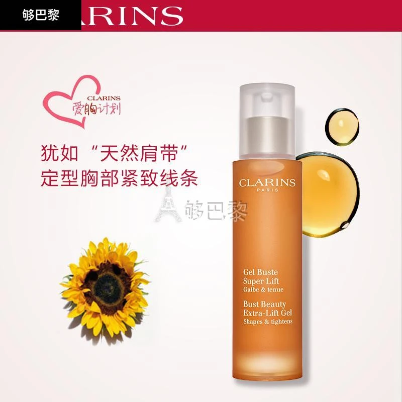 商品Clarins|CLARINS 女士 胸部护理 娇韵诗 纤挺美胸凝露50ML 4900023,价格¥413,第5张图片详细描述