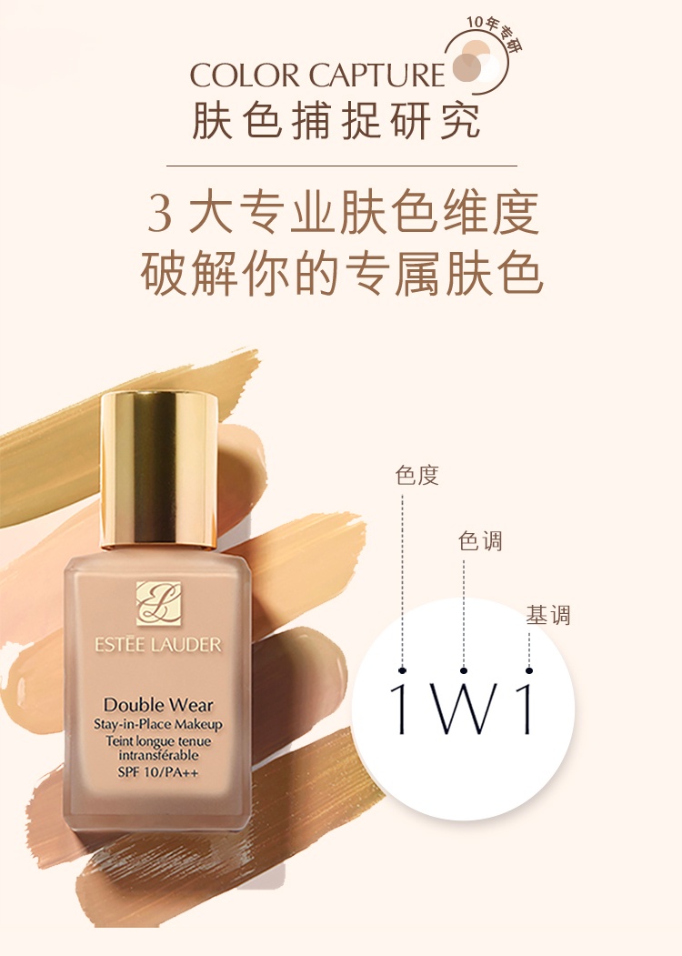 商品Estée Lauder|雅诗兰黛 DW持妆粉底液 油皮亲妈 持久不脱妆 控油防晒 30ml ,价格¥248,第6张图片详细描述