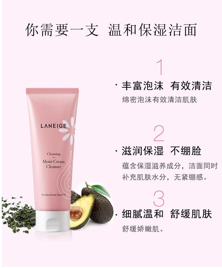 商品Laneige|LANEIGE 兰芝 滋润保湿洁颜膏 150ml温和清洁泡沫洗面奶,价格¥109,第4张图片详细描述