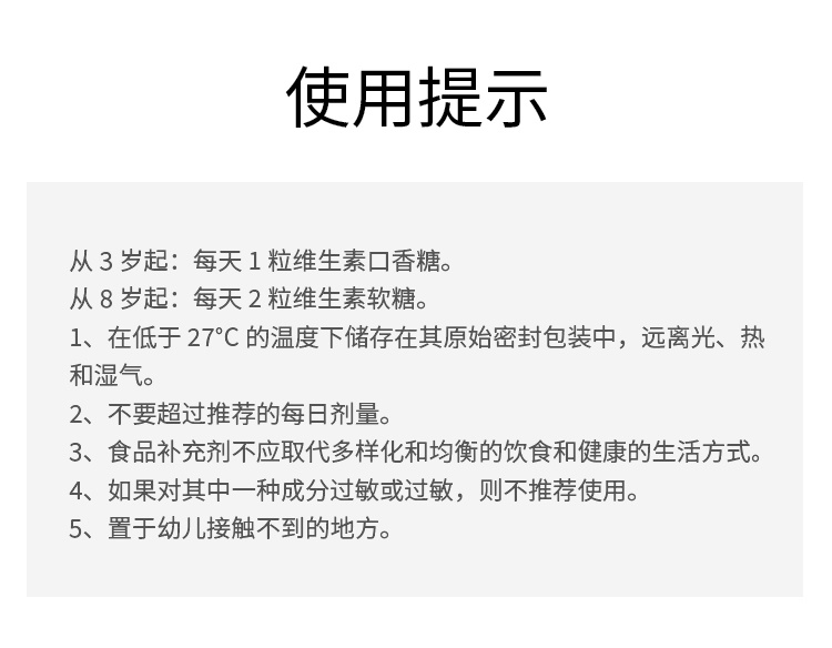 商品Arkopharma|AZINC儿童多种复合维生素矿物软糖60粒 增强体质 1-2-3瓶,价格¥172,第7张图片详细描述