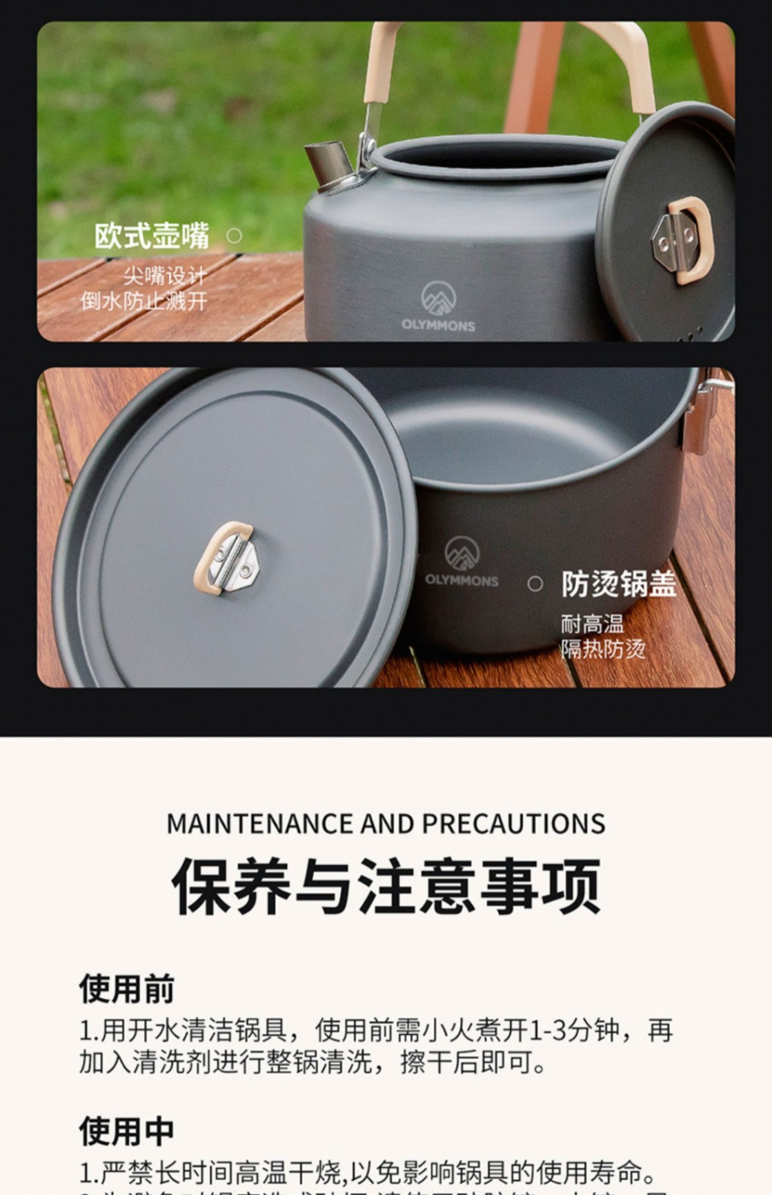 商品[国内直发] OLYMMONS|露营炊具户外锅水壶煎锅便携野外野营餐具套锅野炊装备锅具,价格¥142,第19张图片详细描述