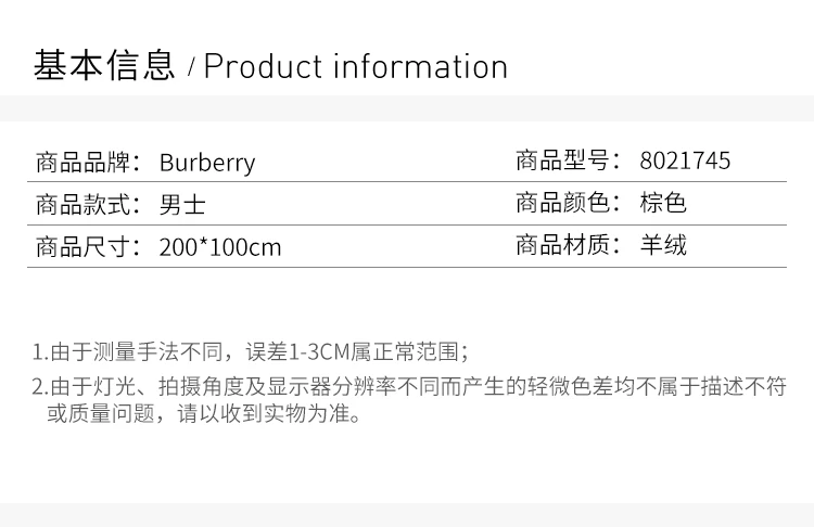 商品Burberry|Burberry  男士复古格纹轻质羊绒围巾 8021745,价格¥2964,第3张图片详细描述