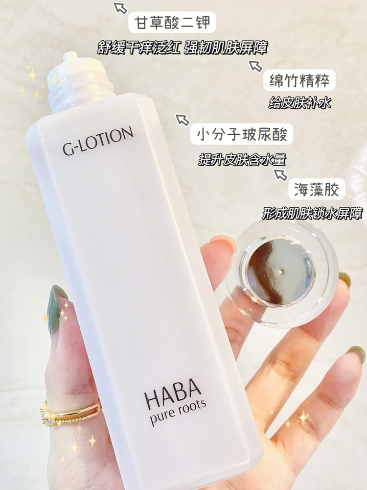 商品HABA|日本HABA柔肤水保湿补水化妆水精华水G露女男士敏感肌爽肤水,价格¥148,第1张图片详细描述