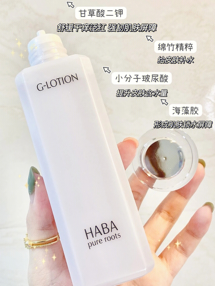 商品HABA|日本HABA柔肤水保湿补水化妆水精华水G露女男士敏感肌爽肤水,价格¥149,第1张图片详细描述