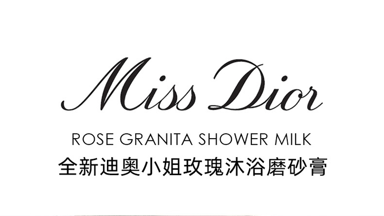 商品Dior|预售3-5个工作日 Dior迪奥2023夏季限定千鸟格纹 玫瑰香氛磨砂膏75ml,价格¥293,第2张图片详细描述