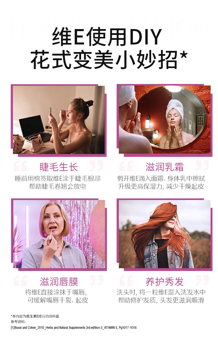 商品[国内直发] Swisse|Swisse维生素E500IU 50粒（澳）,价格¥96,第7张图片详细描述