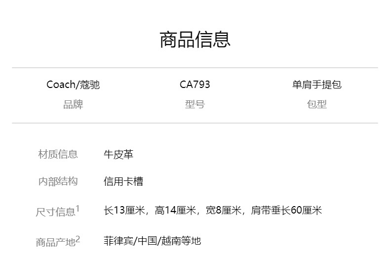 商品Coach|COACH 奥莱款女士皮质心形logo图案单肩斜挎手提包 CA793IMCAH 送礼好物,价格¥1385,第2张图片详细描述