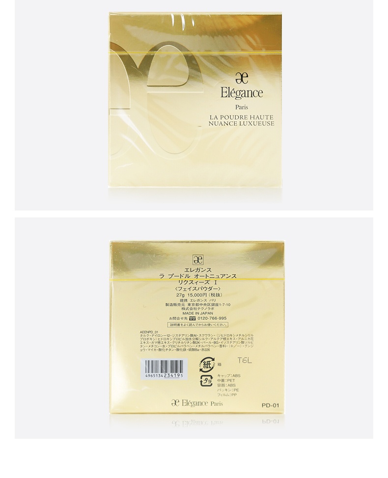 商品Elegance|雅莉格丝 E大饼极致欢颜蜜粉家庭装定妆散粉 8.8g/27g 控油定妆持久遮盖毛孔,价格¥744,第9张图片详细描述