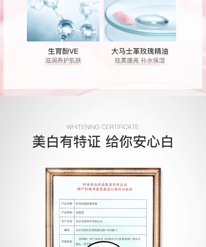 商品AFU|AFU/阿芙 玫瑰按摩香膏 120G｜包邮【香港直发】,价格¥95,第16张图片详细描述