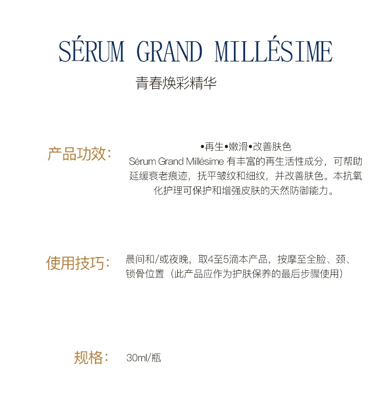 商品Biologique Recherche|Biologique Recherche 原液之谜 青春焕彩精华 30ml,价格¥1840,第3张图片详细描述