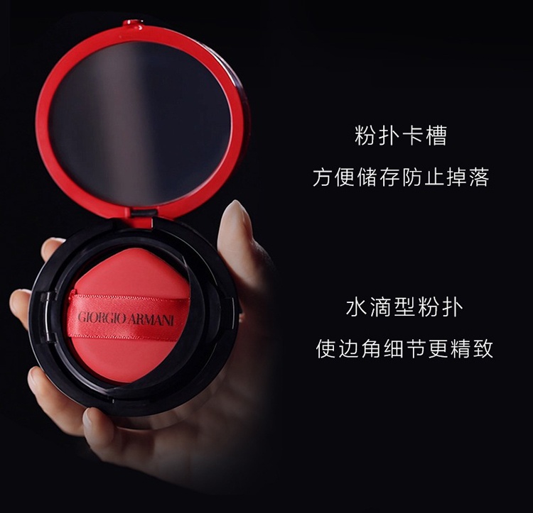 商品Giorgio Armani|Giorgio Armani阿玛尼红气垫精华粉底液,价格¥215,第11张图片详细描述