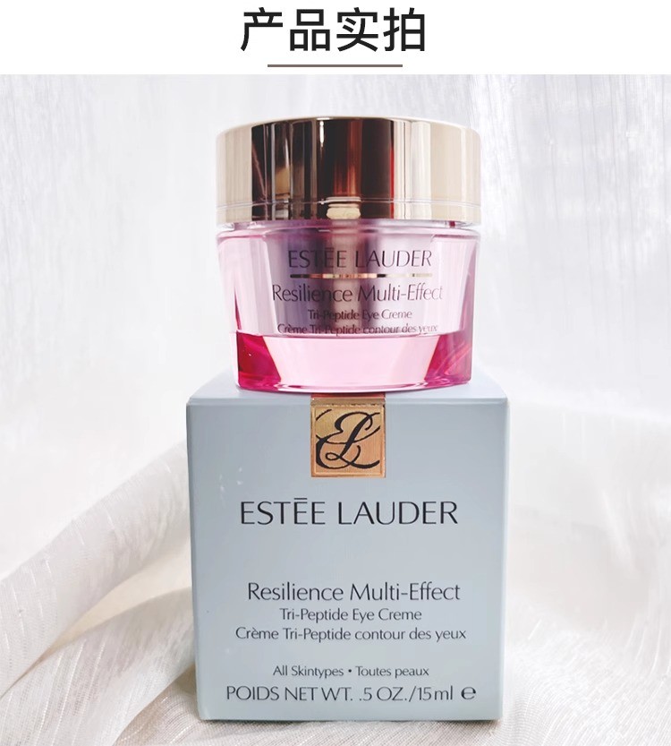 商品Estée Lauder|雅诗兰黛弹力多肽眼霜15ml弹性紧实抗松弛眼袋改善细纹提亮眼周【香港直邮】,价格¥359,第6张图片详细描述