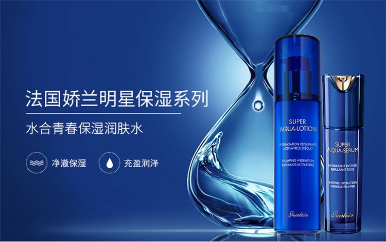 商品Guerlain|娇兰水合青春保湿水爽肤水150ml,价格¥325,第5张图片详细描述