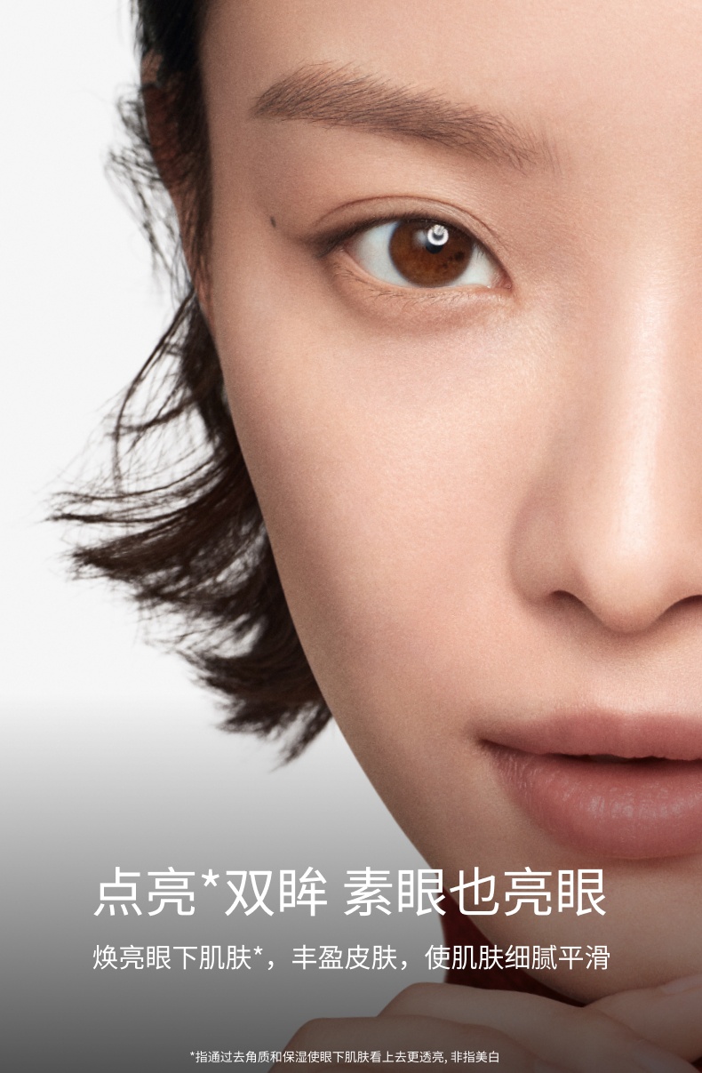 商品SK-II|SK-II 光蕴环采眼部小灯泡精华液 20ml 焕亮肌肤 淡化细纹 ,价格¥737,第2张图片详细描述