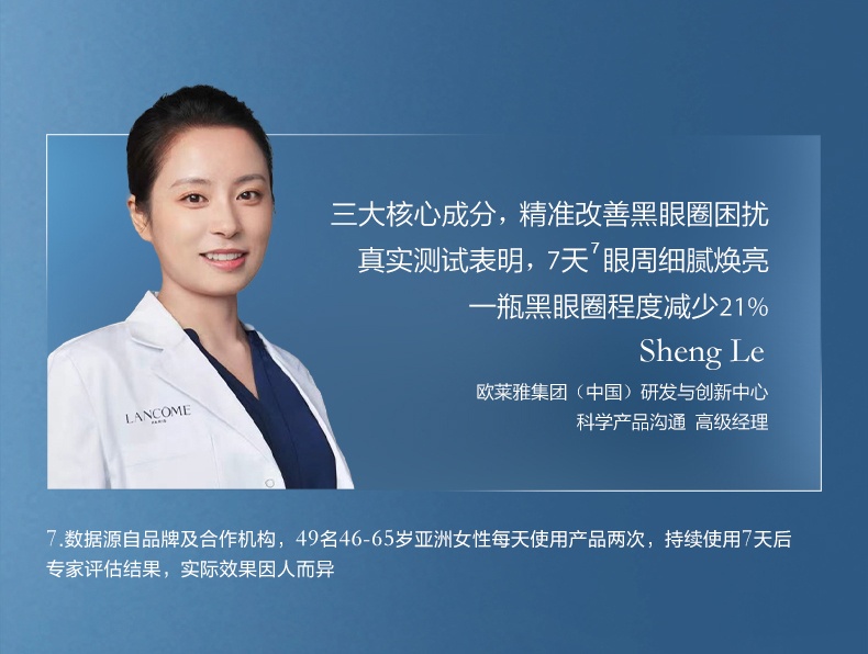 商品【原封正品】 Lancôme|兰蔻 发光眼霜 小黑瓶眼霜 熬夜淡纹淡黑眼圈修护眼 15ml,价格¥218,第9张图片详细描述