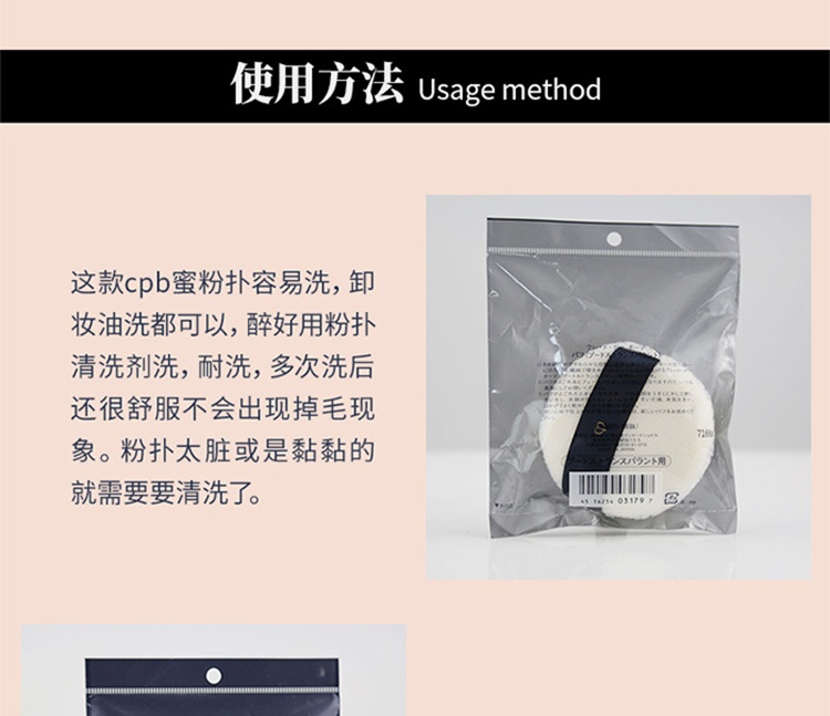 商品[国内直发] Cle de Peau|CPB 肌肤之钥 粉扑 软毛大粉扑散粉蜜粉化妆粉扑 厚实柔软长绒毛大粉扑 1件,价格¥52,第10张图片详细描述