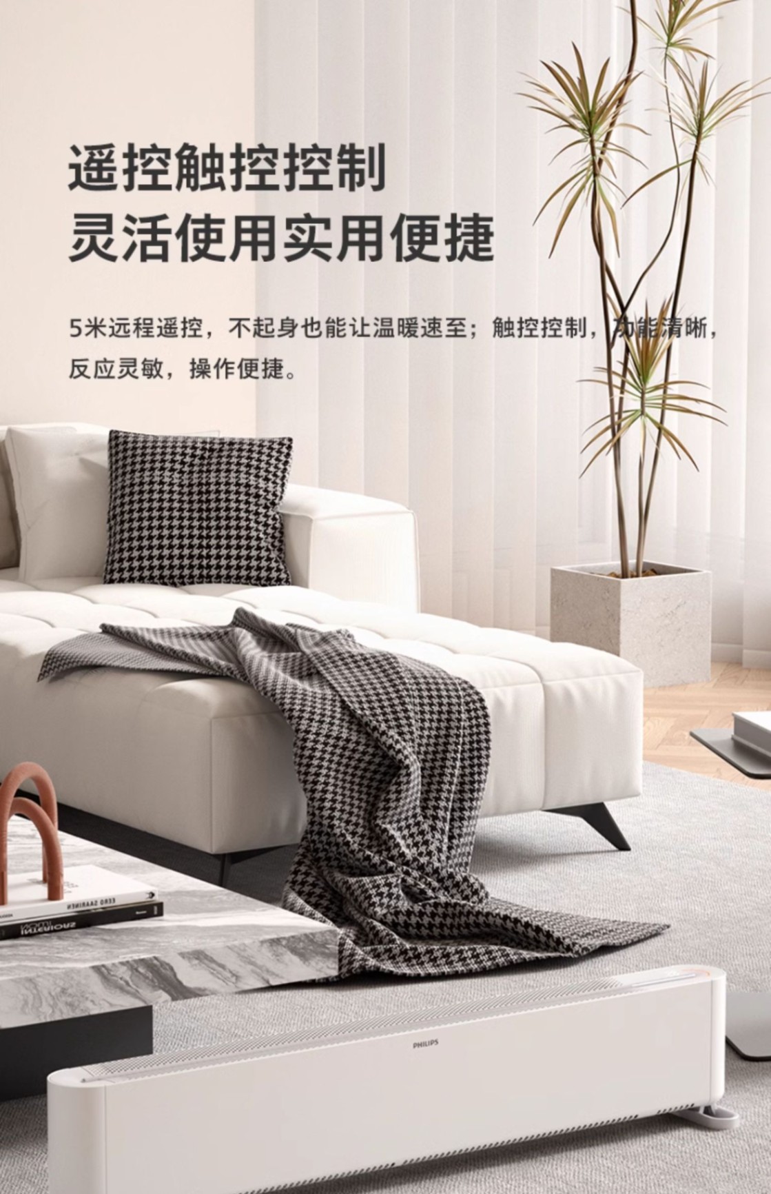商品[国内直发] Philips|飞利浦石墨烯踢脚线取暖器家用速热节能电暖器热气暖风机,价格¥1650,第15张图片详细描述