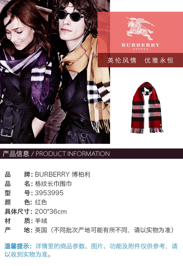 商品[国内直发] Burberry|Burberry  博柏利 丝质格纹长巾围巾 3953995,价格¥4138,第1张图片详细描述