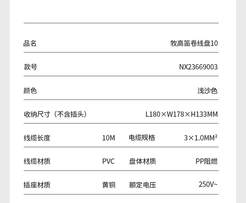 商品[国内直发] MobiGarden|户外露营多功能移动接线板便携加长多孔插排卷线盘,价格¥280,第17张图片详细描述