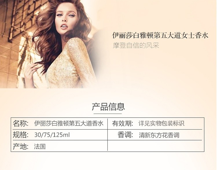 商品Elizabeth Arden|ElizabethArden 伊丽莎白雅顿 第五大道女士香水 30ml,价格¥136,第1张图片详细描述