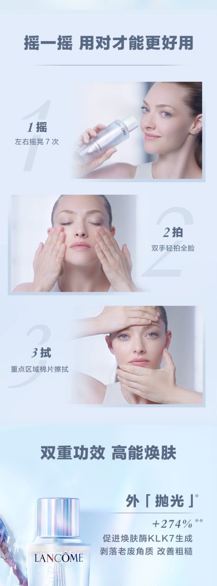 商品Lancôme|兰蔻(LANCOME)净澈焕肤双重精华水 极光水50ml 混油挚爱 透亮净澈肌肤 水油平衡,价格¥93,第5张图片详细描述