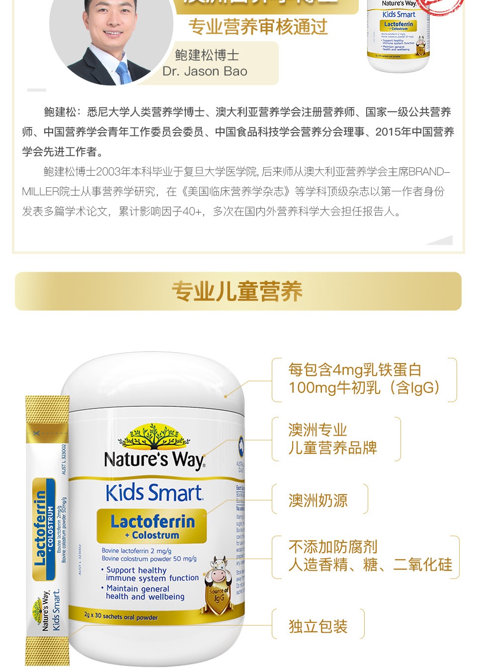 商品[国内直发] Nature's Way|澳洲Nature's Way佳思敏金装乳铁蛋白粉牛初乳儿童免疫力2g*30包,价格¥257,第8张图片详细描述