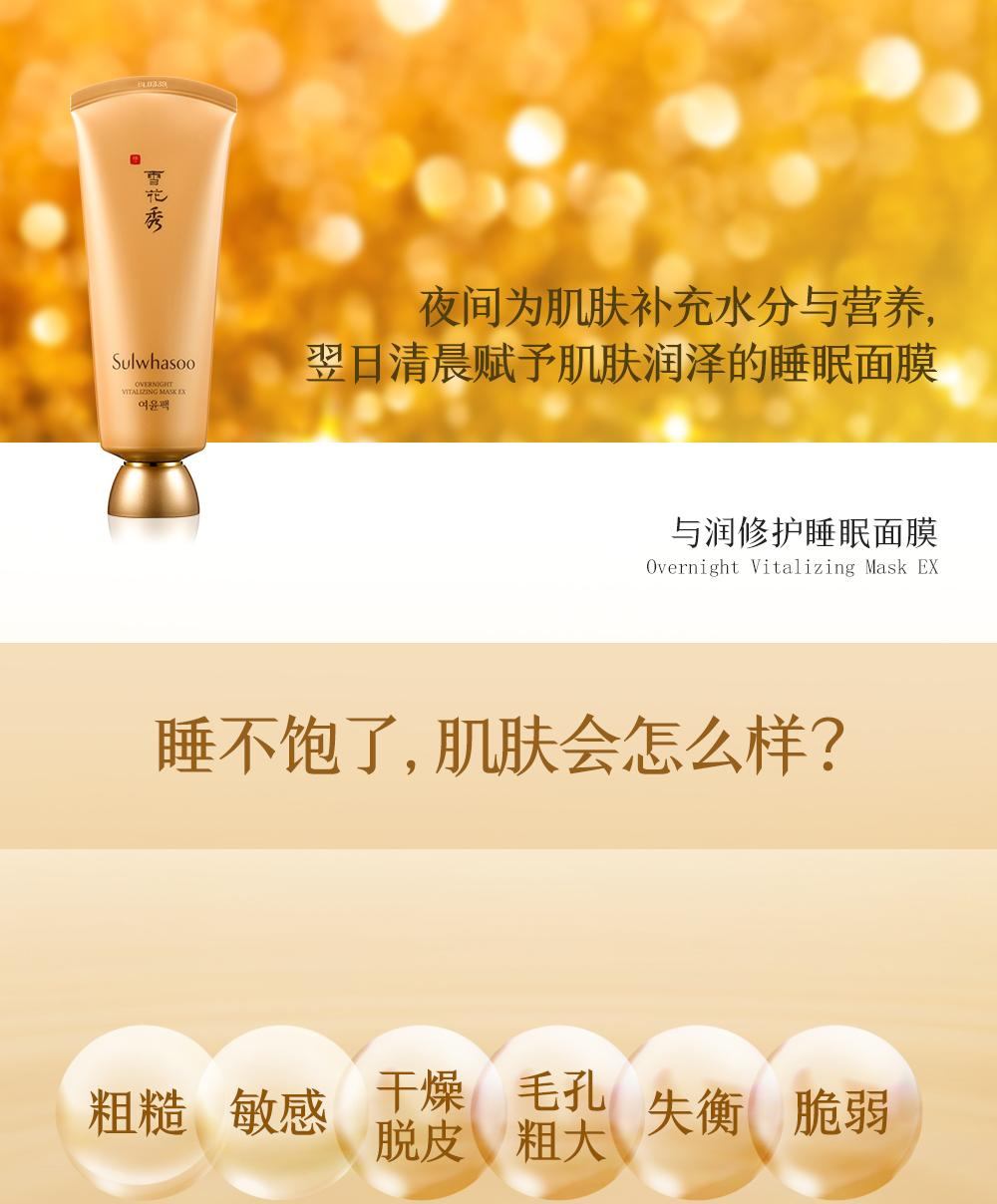 商品Sulwhasoo|- 包邮包税,价格¥98,第2张图片详细描述