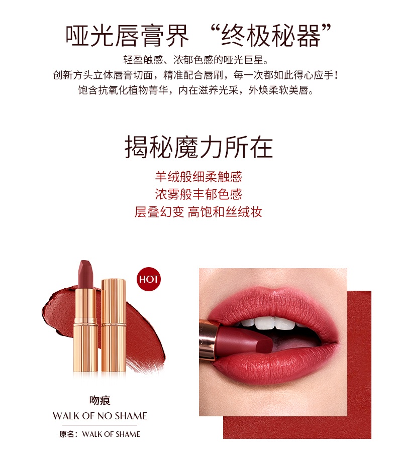 Charlotte Tilbury]CT摩登雾感唇膏吻痕口红滋润百搭显白豆沙色价格¥277