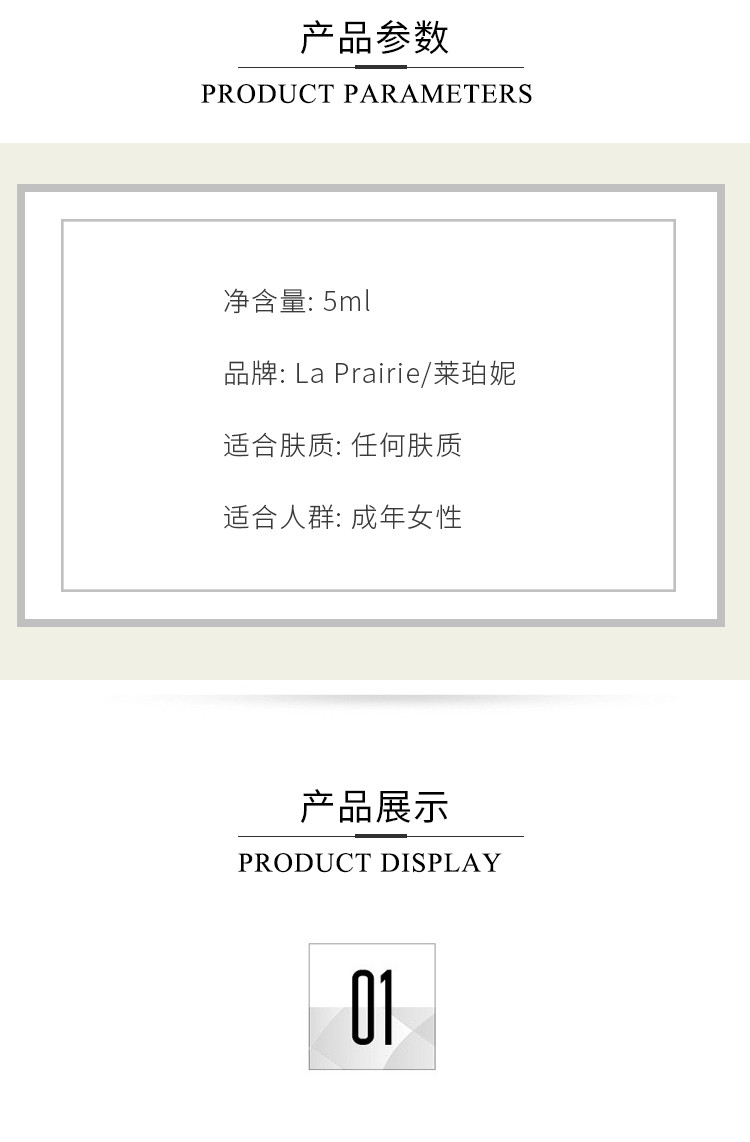 商品La Prairie|la prairie 莱珀妮 鱼子精华琼贵面霜小样5ml,价格¥205,第2张图片详细描述