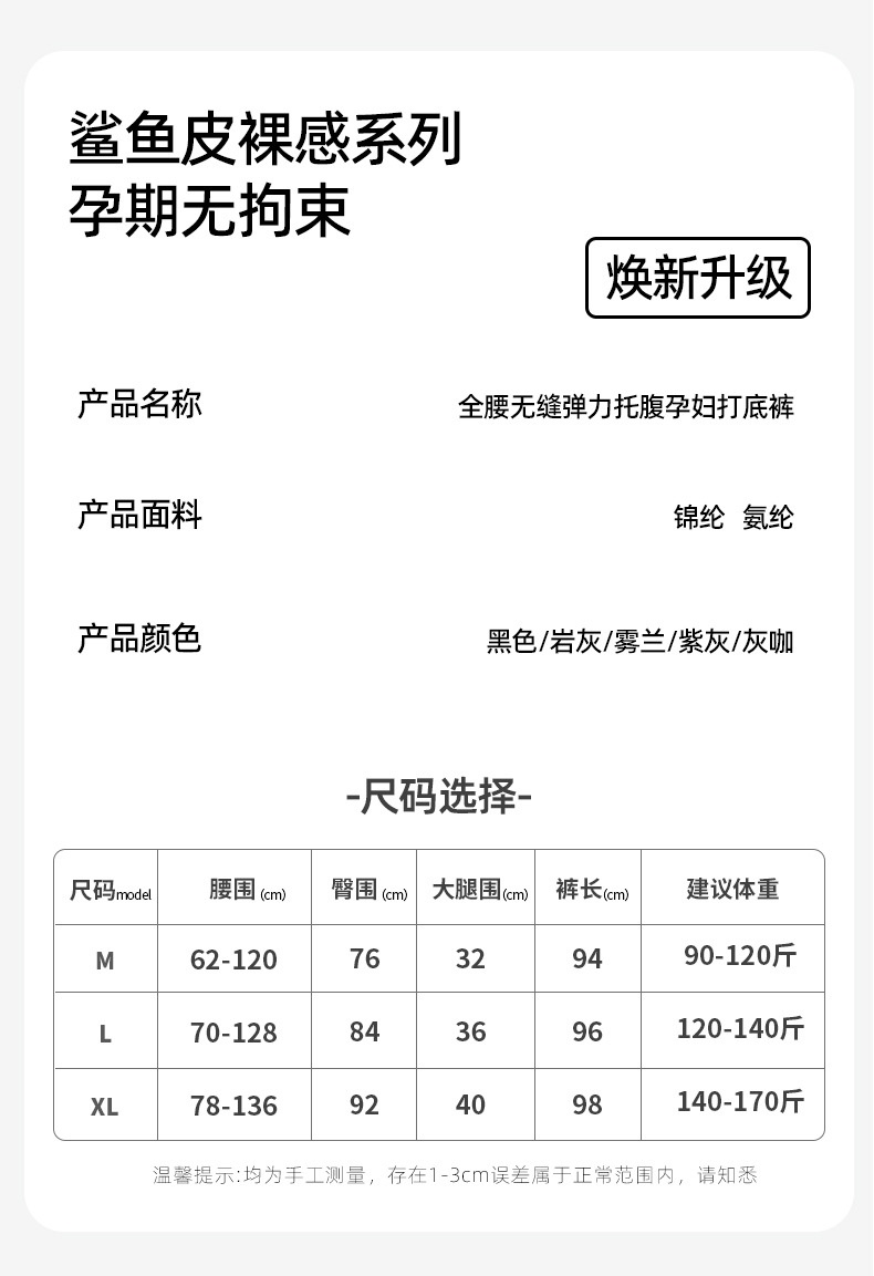 商品[国内直发] GLENVINTEN|格岚云顿英国品牌孕妇打底裤单层不加绒2024秋冬新款孕妇无痕高腰鲨鱼裤托腹孕妇裤,价格¥149,第1张图片详细描述