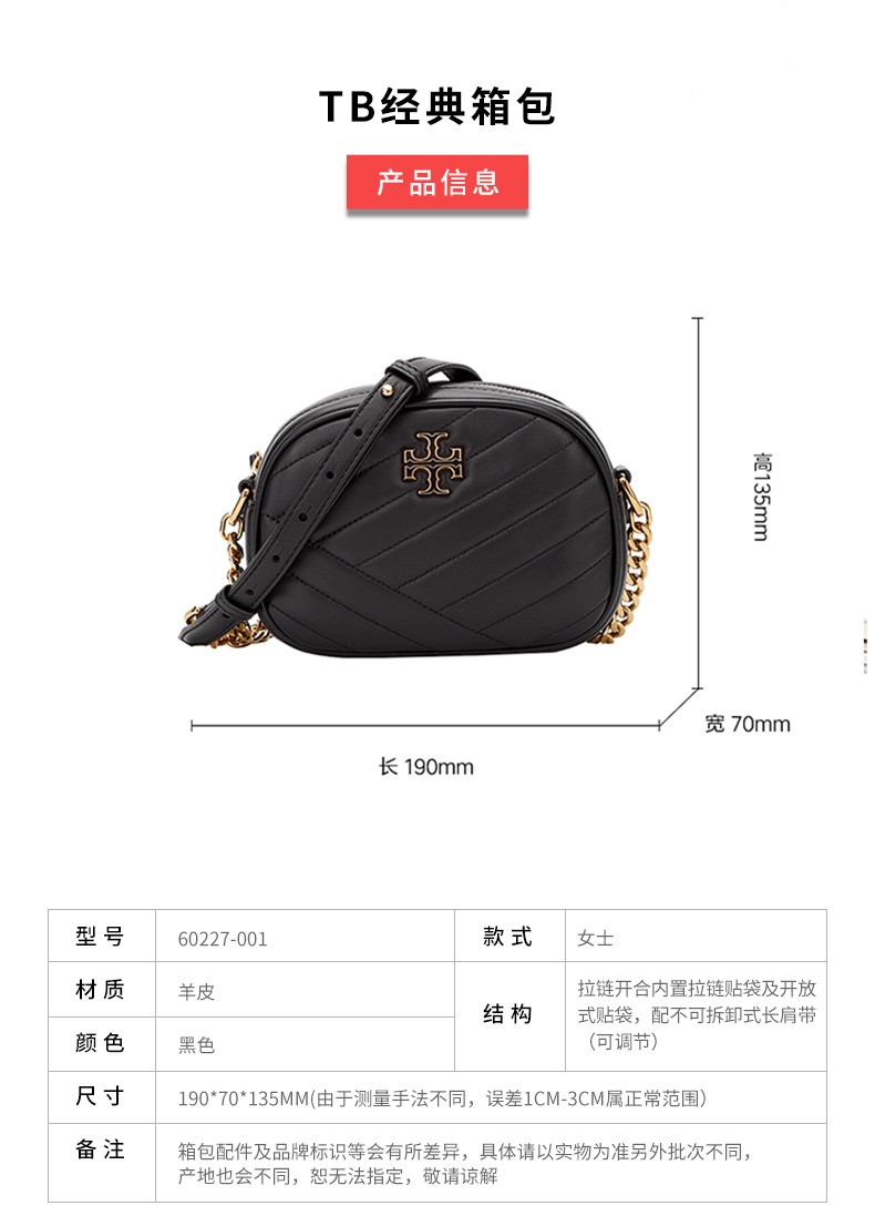 商品[国内直发] Tory Burch|托里·伯奇 TORY BURCH 奢侈品TB女包Kira衍缝皮黑色羊皮单肩斜挎包相机包小号礼物送女友60227-001,价格¥2175,第1张图片详细描述