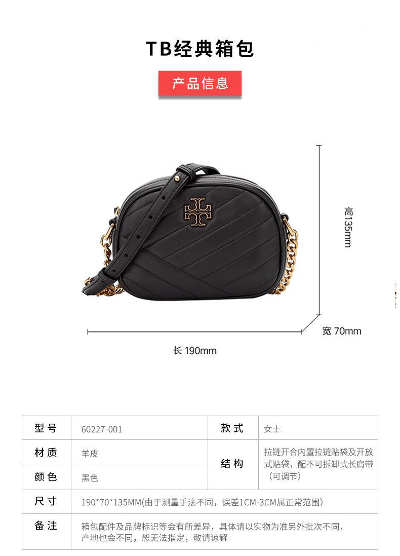 商品[国内直发] 【春节不打烊，国内现货速发】 Tory Burch|托里·伯奇 TORY BURCH 奢侈品TB女包Kira衍缝皮黑色羊皮单肩斜挎包相机包小号礼物送女友60227-001,价格¥2197,第1张图片详细描述