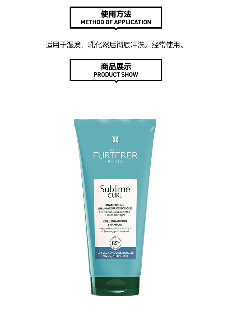 商品René Furterer|馥绿德雅顺发护理洗发水200ml  防干燥毛糙,价格¥129,第4张图片详细描述