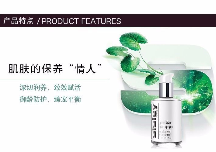 商品Sisley|包邮｜sisley 希思黎 全能乳液 125ml 3473311141002【香港直发】,价格¥1059,第6张图片详细描述