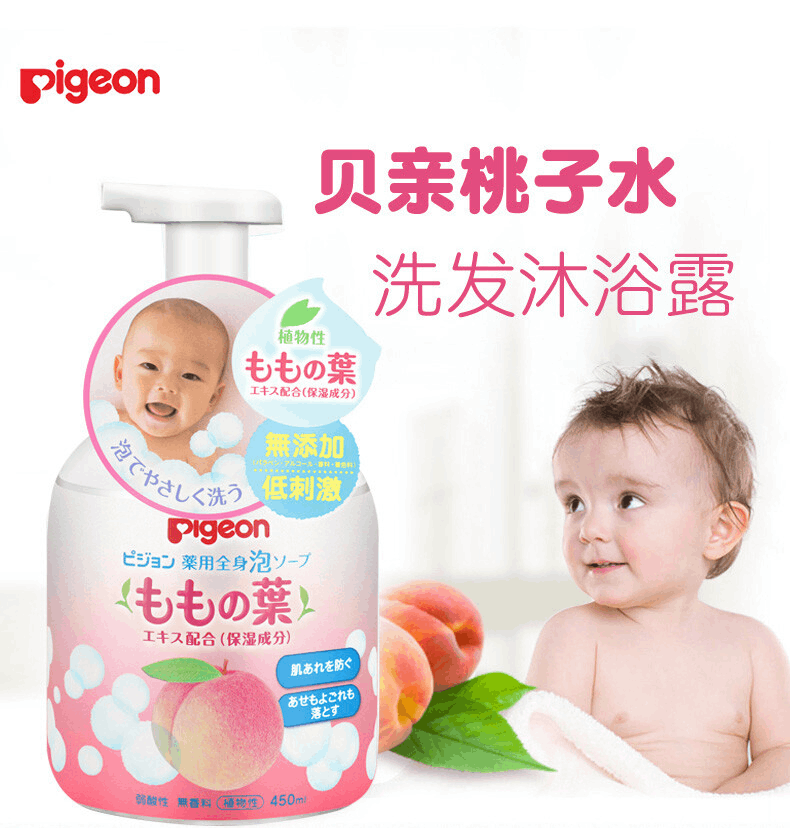 商品Pigeon|日本Pigeon贝亲婴儿桃子水宝宝洗发沐浴露二合一450ml 桃叶儿童泡泡洗护,价格¥76,第1张图片详细描述