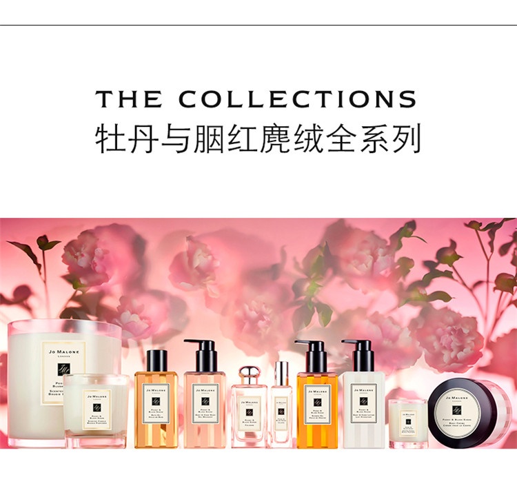 商品Jo Malone London|Jo Malone London祖·玛珑 牡丹与胭红麂绒女士香水 30/100mL,价格¥401,第10张图片详细描述