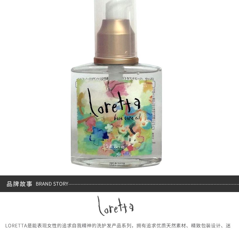 商品Loretta|包邮 | 基础护理营养免洗护发油 120ML【香港直发】,价格¥174,第10张图片详细描述