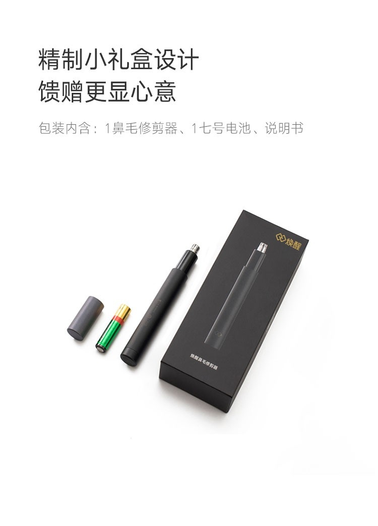 商品[国内直发] HUANXING|焕醒迷你鼻毛修剪器男女通用高速马达锋利刀头精致便携全身水洗修剪鼻毛修剪器小巧便携 黑色HN1,价格¥72,第12张图片详细描述