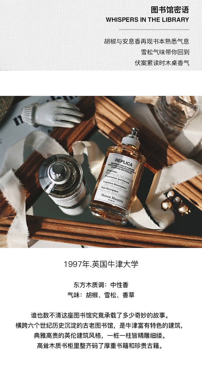 商品【原封正品】 MAISON MARGIELA|梅森马吉拉 全系列香水 30-100ml 爵士酒廊 温暖壁炉 慵懒周末白床单 花卉市场 沙滩漫步 淡香水,价格¥487,第16张图片详细描述