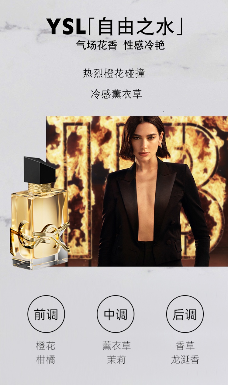 商品Yves Saint Laurent|圣罗兰香氛三件套 淡香水50ml+身体乳50ml+迷你睫毛膏N°1,价格¥652,第2张图片详细描述