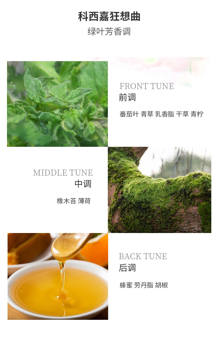 商品Parfum d'Empire|帝国之香 科西嘉狂想曲 中性香EDP浓香水50-100ml 绿叶芳香调,价格¥715,第7张图片详细描述